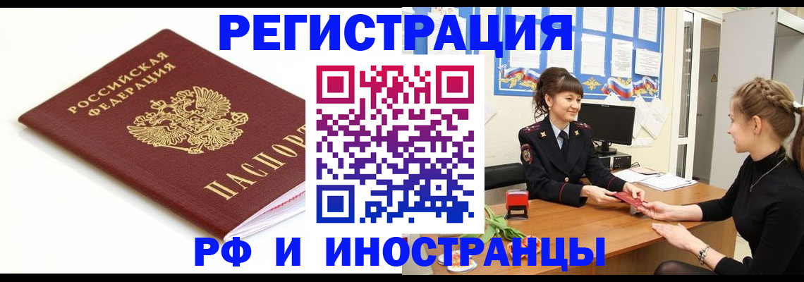 прописка ребенка в Острогожске