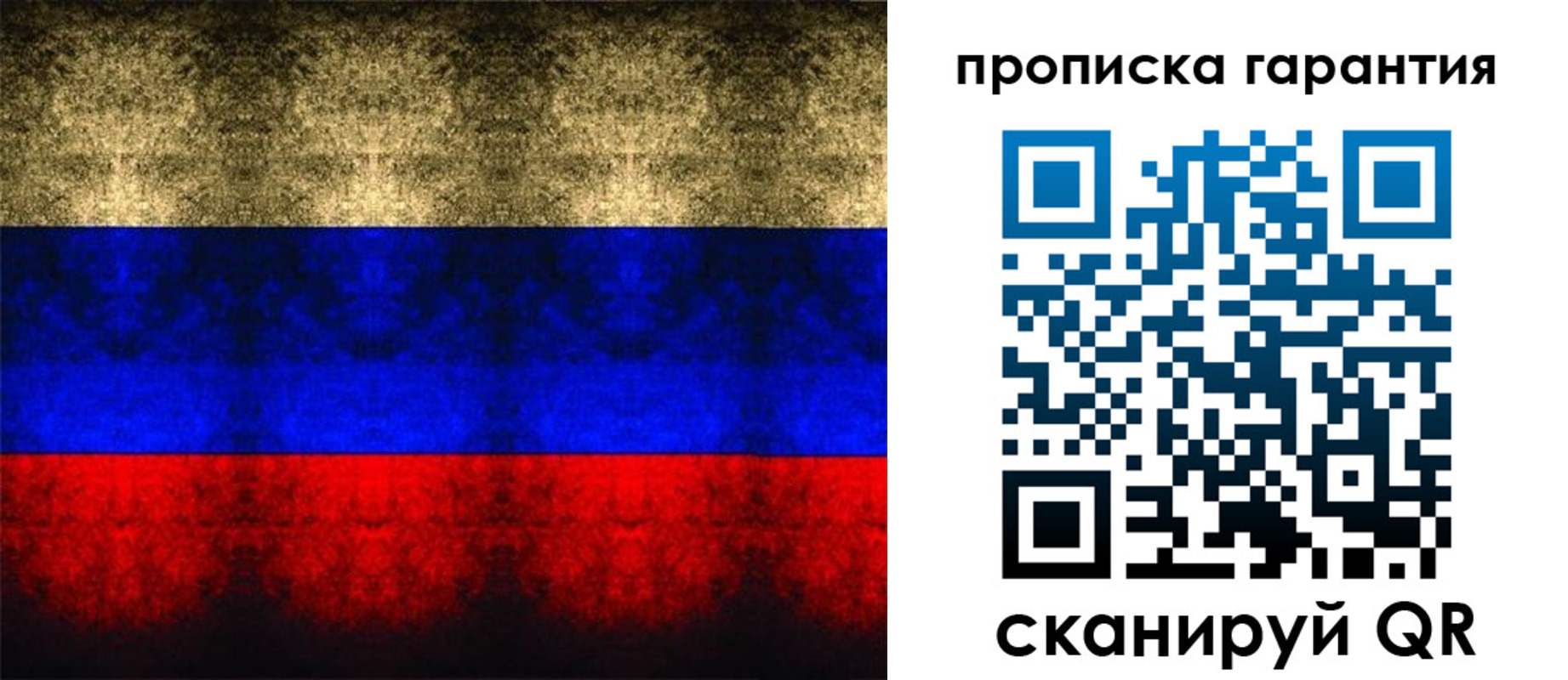 прописка законно в Острогожске