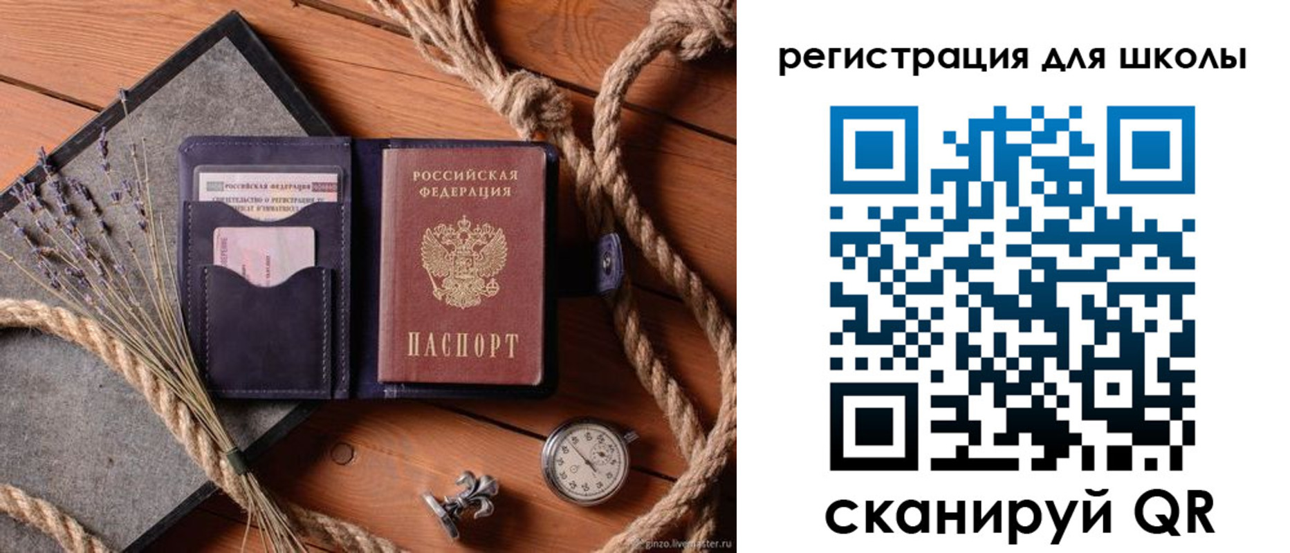 прописка штамп в Острогожске
