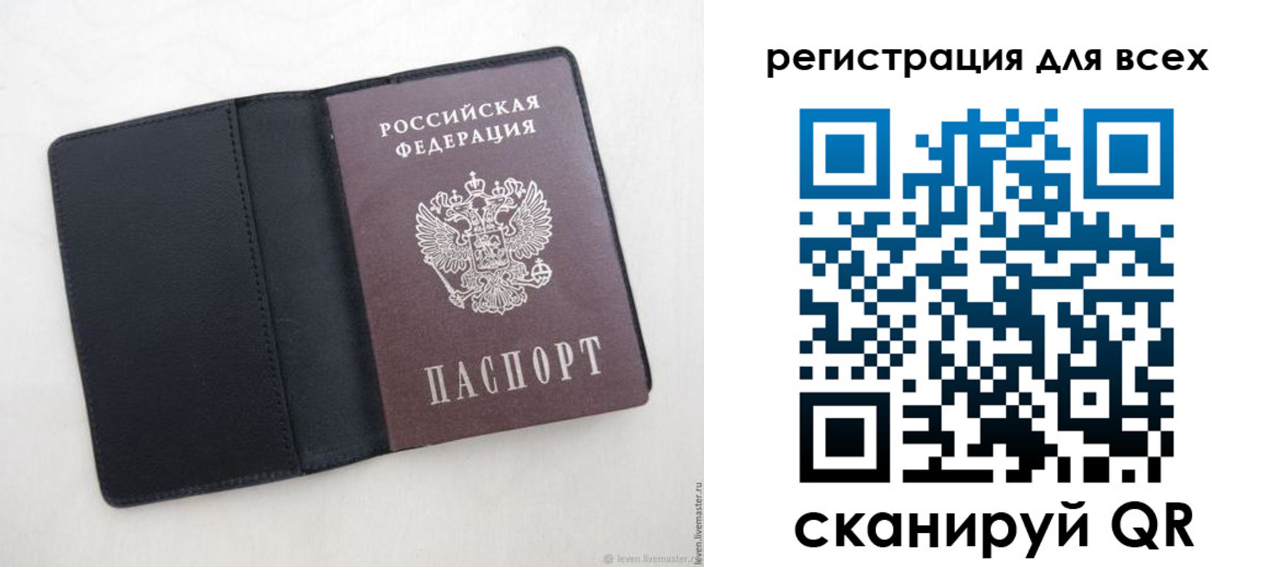 прописка штамп в Острогожске