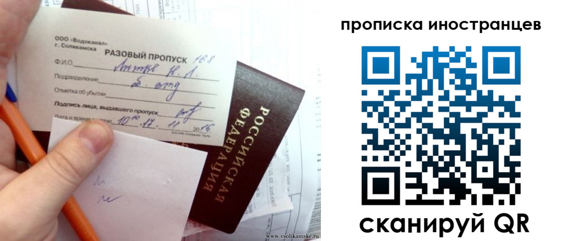 прописка иностранных граждан в Острогожске