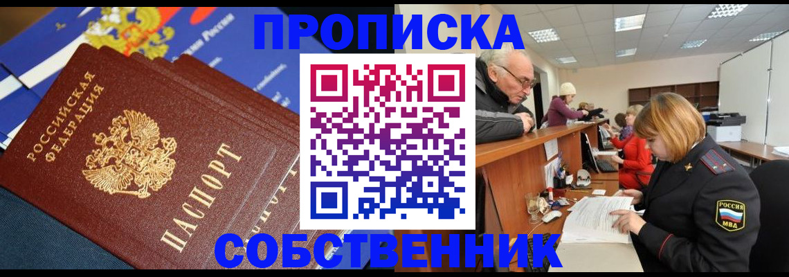 прописка для кредита в Острогожске