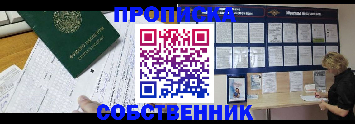 пропишу в квартире в Острогожске