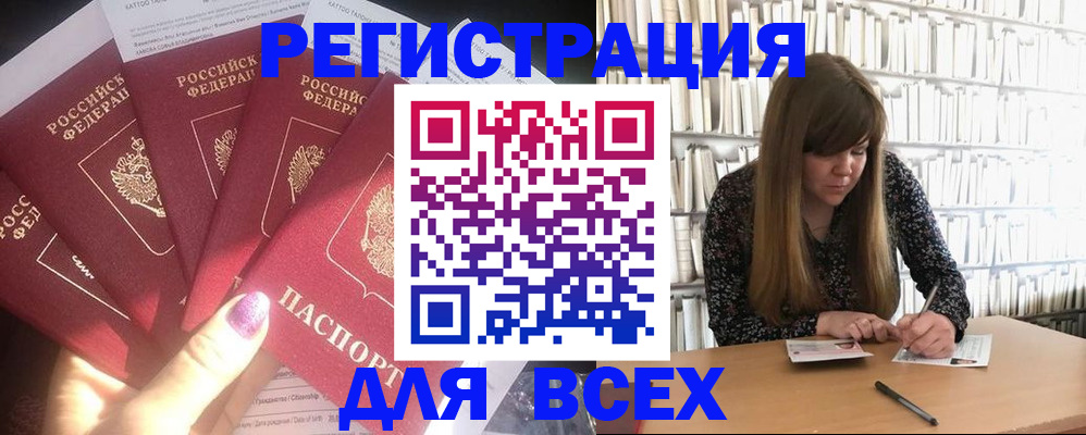 временная регистрация законно в Острогожске