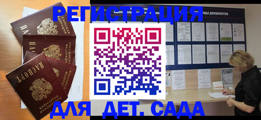 регистрация для школы в Острогожске