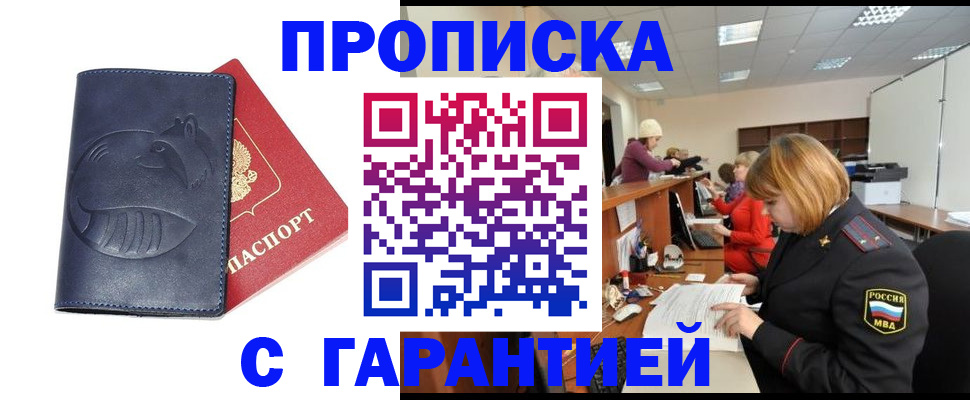 временная регистрация госуслуги в Острогожске