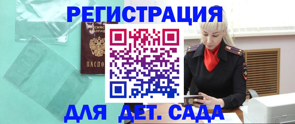 регистрация для школы в Острогожске